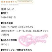 ヒメ日記 2026/08/04 00:08 投稿 ろぜ LOVE横浜店(Iグループ)