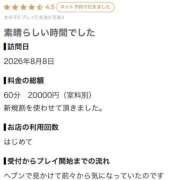 ヒメ日記 2026/08/09 20:28 投稿 ろぜ LOVE横浜店(Iグループ)