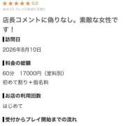 ヒメ日記 2026/08/10 20:48 投稿 ろぜ LOVE横浜店(Iグループ)