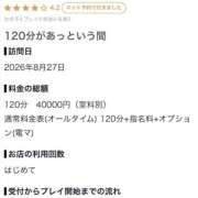 ヒメ日記 2026/08/29 15:38 投稿 ろぜ LOVE横浜店(Iグループ)