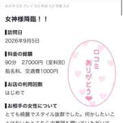 ヒメ日記 2026/09/06 12:48 投稿 ろぜ LOVE横浜店(Iグループ)