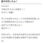 ヒメ日記 2025/07/28 16:44 投稿 なぎ 桃李（とうり）
