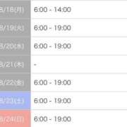ヒメ日記 2025/08/15 12:44 投稿 なぎ 桃李（とうり）