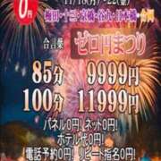 ヒメ日記 2024/11/19 16:34 投稿 儀間　ゆりか ギン妻パラダイス 谷九店