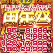 ヒメ日記 2025/11/05 09:54 投稿 儀間　ゆりか ギン妻パラダイス 谷九店