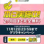 ヒメ日記 2025/11/12 12:51 投稿 儀間　ゆりか ギン妻パラダイス 谷九店