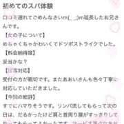 ヒメ日記 2025/11/18 21:16 投稿 あおい 極SPA（中洲）