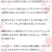 あおい 【お礼写メ日記】 極SPA（中洲）