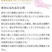 ヒメ日記 2026/01/25 20:46 投稿 あおい 極SPA（中洲）