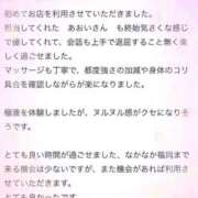 ヒメ日記 2026/04/19 23:04 投稿 あおい 極SPA（中洲）