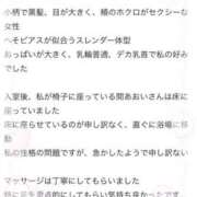 ヒメ日記 2026/05/01 20:05 投稿 あおい 極SPA（中洲）