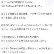 ヒメ日記 2026/05/04 08:34 投稿 あおい 極SPA（中洲）
