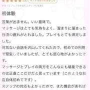ヒメ日記 2026/05/05 18:45 投稿 あおい 極SPA（中洲）