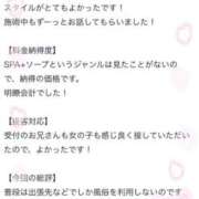ヒメ日記 2026/05/13 07:24 投稿 あおい 極SPA（中洲）