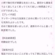 ヒメ日記 2026/05/24 14:04 投稿 あおい 極SPA（中洲）