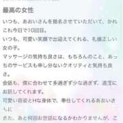 ヒメ日記 2026/05/30 21:04 投稿 あおい 極SPA（中洲）