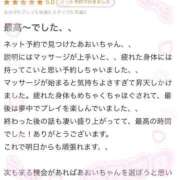 ヒメ日記 2026/06/29 18:54 投稿 あおい 極SPA（中洲）