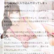 ヒメ日記 2025/04/22 19:33 投稿 日向/Hinata ジュリエット