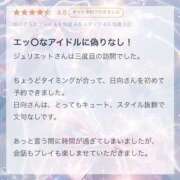 ヒメ日記 2025/06/18 15:12 投稿 日向/Hinata ジュリエット