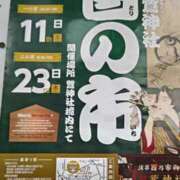 ヒメ日記 2023/11/11 09:59 投稿 みなよ 西川口おかあさん