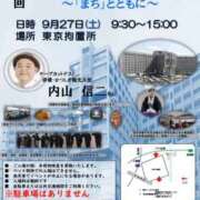 ヒメ日記 2025/09/27 17:01 投稿 みなよ 西川口おかあさん