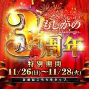 ヒメ日記 2023/11/25 20:32 投稿 れな 新感覚恋活ソープもしも彼女が○○だったら・・・福岡中州本店