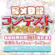 ヒメ日記 2024/05/13 08:21 投稿 れな 新感覚恋活ソープもしも彼女が○○だったら・・・福岡中州本店