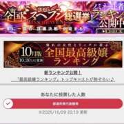 ヒメ日記 2025/10/29 22:42 投稿 ゆい 女帝