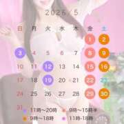 ゆい 5月予定🍀 女帝