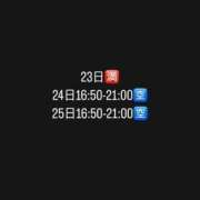 ヒメ日記 2025/05/22 12:08 投稿 二宮めい バルボラ マリン