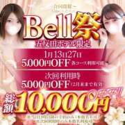 ヒメ日記 2026/01/13 14:08 投稿 みく★超SS級容姿端麗極上美女 Bell～S級美女お姉様・人妻デリヘル～