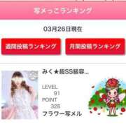 ヒメ日記 2026/03/26 23:51 投稿 みく★超SS級容姿端麗極上美女 Bell～S級美女お姉様・人妻デリヘル～