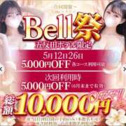 ヒメ日記 2026/05/26 12:40 投稿 みく★超SS級容姿端麗極上美女 Bell～S級美女お姉様・人妻デリヘル～