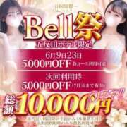 ヒメ日記 2026/06/09 12:51 投稿 みく★超SS級容姿端麗極上美女 Bell～S級美女お姉様・人妻デリヘル～
