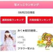 ヒメ日記 2026/06/23 08:14 投稿 みく★超SS級容姿端麗極上美女 Bell～S級美女お姉様・人妻デリヘル～