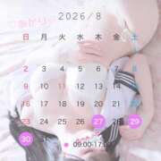 あかり【FG系列】 9/13(日)までの出席表?? ハンドdeフィーリングin横浜（FG系列）
