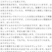 ヒメ日記 2025/12/17 19:30 投稿 高城つむぎ MIRAI TOKYO 六本木店
