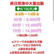 ヒメ日記 2025/06/18 09:34 投稿 むつき もしも清楚な20、30代の妻とキスイキできたら横浜店