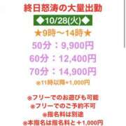 ヒメ日記 2025/10/28 09:24 投稿 むつき もしも清楚な20、30代の妻とキスイキできたら横浜店