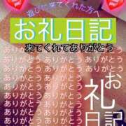 ヒメ日記 2024/11/14 22:23 投稿 麗日もも 錦糸町快楽M性感倶楽部～前立腺マッサージ専門～