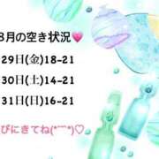 ヒメ日記 2025/08/27 07:31 投稿 めい 池袋モンデミーテ（シンデレラグループ）