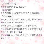 ヒメ日記 2025/10/29 17:57 投稿 なのか One More奥様　厚木店