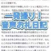 ヒメ日記 2025/01/18 01:20 投稿 ほたる THE ESUTE 五反田店