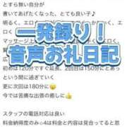 ヒメ日記 2025/01/18 01:40 投稿 ほたる THE ESUTE 五反田店