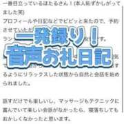 ヒメ日記 2025/01/18 02:20 投稿 ほたる THE ESUTE 五反田店