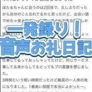 ヒメ日記 2025/01/18 03:00 投稿 ほたる THE ESUTE 五反田店