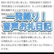 ヒメ日記 2025/01/18 03:20 投稿 ほたる THE ESUTE 五反田店