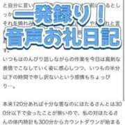 ヒメ日記 2025/01/26 15:34 投稿 ほたる THE ESUTE 五反田店