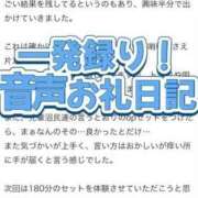 ヒメ日記 2025/01/26 15:50 投稿 ほたる THE ESUTE 五反田店