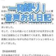 ヒメ日記 2025/01/26 16:22 投稿 ほたる THE ESUTE 五反田店